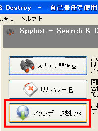 Spybot(XpC{bg)̃Abvf[^̌NbN